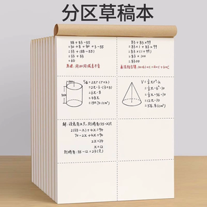 厚實(shí)耐用書寫流暢！書遠(yuǎn) 空白草稿本5本裝（共400頁）