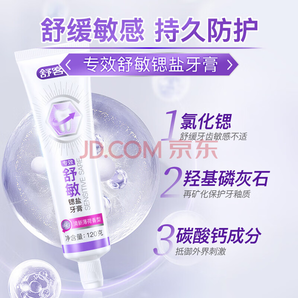 Saky 舒客 專效舒敏 持久修護(hù)120g（任選4支）