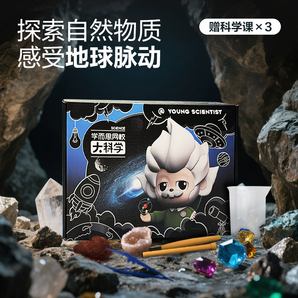 學而思科學套盒收藏級教具海陸海螺昆蟲礦石標本