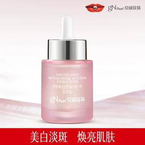 gNPearl 京潤(rùn)珍珠 裸妝透白精華液30g