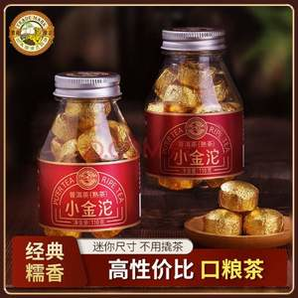虎標(biāo) 云南普洱熟茶小金沱獨(dú)立包裝 110g