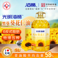 中華老字號！海獅 物理壓榨一級580黑葵葵花仁油 5L