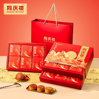 中華老字號！同慶樓 2025新款 升明月雙層月餅禮盒 12餅6味/720g