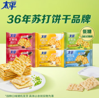 36年蘇打餅干品牌！億滋 太平 蘇打餅干 100g*6連包