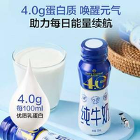 4.0g乳蛋白+130mg原生高鈣！1號會員店 4.0g蛋白純牛奶 200ml*24瓶