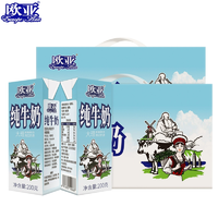 歐亞 高原全脂純牛奶 200g*10盒*2箱