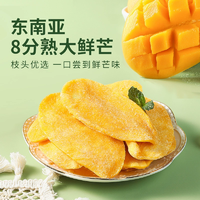 酸酸甜甜！華味亨 芒果干 500g