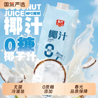 超市￥8.9/瓶！春光 椰汁 1L*2瓶