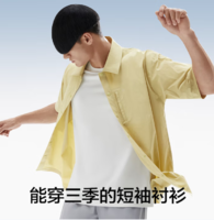 原紗涼感！Bananain 蕉內(nèi) 涼皮5系 男士短袖襯衫