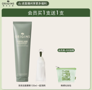秒起泡，凈毛孔！Origins 悅木之源 白胖子泡泡潔面慕斯150ml*2支