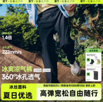 UPF50+原紗防曬！Beneunder 蕉下 25年新款 男士涼感錐形褲CC925/直筒褲CC926