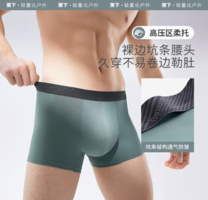裸感不夾臀！Beneunder 蕉下 男士莫代爾抗菌內(nèi)褲3條裝