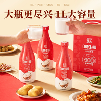 原果汁含量≥30%！輕上 車厘子雙莓汁/紅石榴桑椹汁/0糖生椰 1L*2瓶