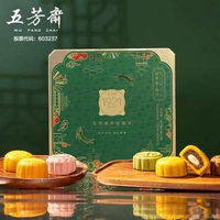 五芳齋 傳世臻·皓月流心月餅禮盒 12餅6味 720克（雙層抽屜）