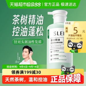Slex 舒蕾 茶樹精油控油蓬松去屑洗發(fā)露470g