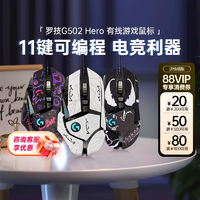 阿貍官方自營！羅技 logitech G502 hero有線鼠標 25600DPI RGB