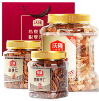 三種貴價(jià)純堅(jiān)果仁！沃隆 每日純堅(jiān)果組合罐裝 碧根果仁250g+混合堅(jiān)果500g+扁桃仁300g
