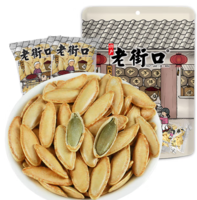 好吃不上火！老街口 新疆長粒美人甲南瓜子 500g*2袋