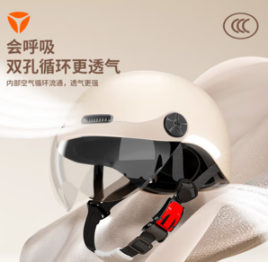 3c認(rèn)證！雅迪  安全防護(hù)電動(dòng)車(chē)頭盔