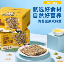 非油炸！海貍先生 堅(jiān)果海苔脆 63g*3箱