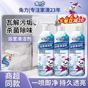 24年國貨清潔老牌！兔の力 浴室水垢清潔劑 500mL*3瓶
