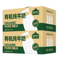 全程有機(jī)認(rèn)證！認(rèn)養(yǎng)一頭牛 有機(jī)純牛奶 200ml*16盒*2箱