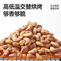 天虹牌 越南紫衣腰果 1kg