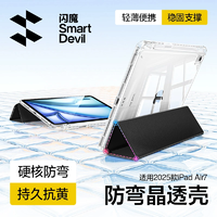 720°旋轉(zhuǎn)+N多角度調(diào)節(jié)！閃魔 蘋果iPad/華為Mate Pad/小米平板電腦保護(hù)殼