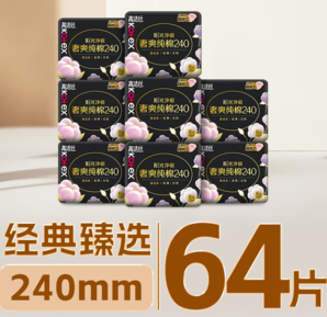 全日用款囤貨價(jià)！Kotex 高潔絲 臻選奢爽純棉衛(wèi)生巾 240mm*64片
