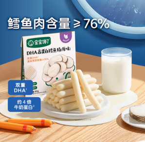 富含高蛋白質(zhì)和DHA！寶寶饞了 深海鱈魚腸 80g