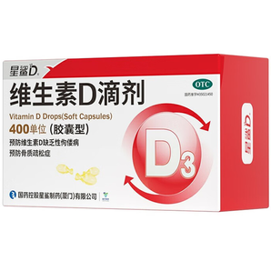 星鯊 維生素D滴劑膠囊型兒童維生素補(bǔ)鈣72粒