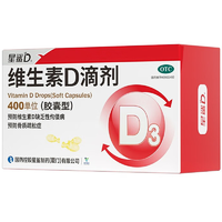 星鯊 維生素D滴劑膠囊型兒童維生素補(bǔ)鈣72粒