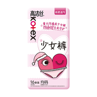 安全不易漏！kotex 高潔絲 少女褲夜安褲衛(wèi)生巾 16條