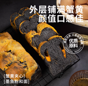 熊治 蟹黃黑金吐司/雪芙巧克力味等多款吐司 250g