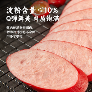 上海地標(biāo)美食！山林大紅 海派紅腸 700g