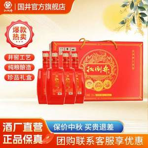 扳倒井 珍品 52度濃香型白酒500mL*4瓶 手提禮盒