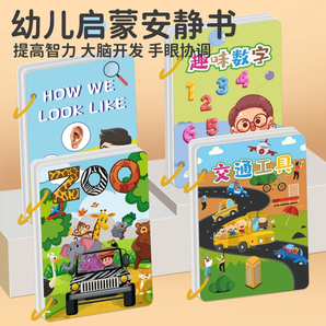 《兒童安靜粘貼書寶寶益智撕撕書》