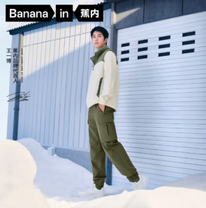王一博同款！Bananain 蕉內(nèi) 熱皮502+ 男士工裝褲