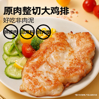 輕食低脂高蛋白！大希地 忘不了雞排 135g*20袋（贈(zèng)同款1袋+番茄醬5袋）