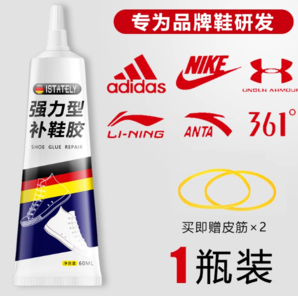 超強(qiáng)粘力！ISTATELY 強(qiáng)力型補(bǔ)鞋膠60mL