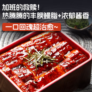 御東龍 出口級(jí)日式整切蒲燒鰻魚片 145g