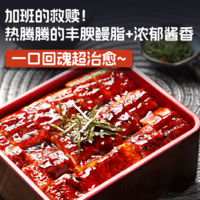 御東龍 出口級(jí)日式整切蒲燒鰻魚片 145g