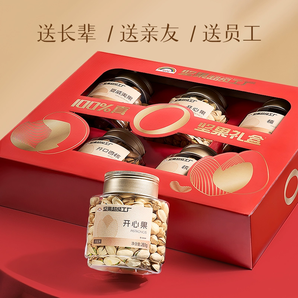 中秋好禮！天虹牌 純堅(jiān)果禮盒 5罐 1300g