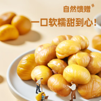 粒上皇 板栗仁 45g*9袋