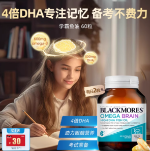 Blackmores 澳佳寶 4倍DHA無腥味鉑金深海魚油60粒