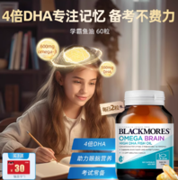 Blackmores 澳佳寶 4倍DHA無腥味鉑金深海魚油60粒