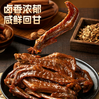 三只松鼠 老鹵鴨翅尖 420克（約20~22個）