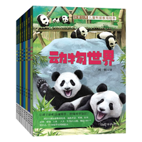 《探索世界兒童科普教育繪本》少年兒童百科全書