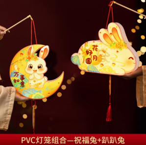 迎中秋，賞花燈！圓胖胖 DIY中秋節(jié)國風(fēng)PVC兔子燈籠*2個(gè)