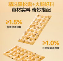 1號(hào)會(huì)員店 黑松露火腿蘇打餅干 600g